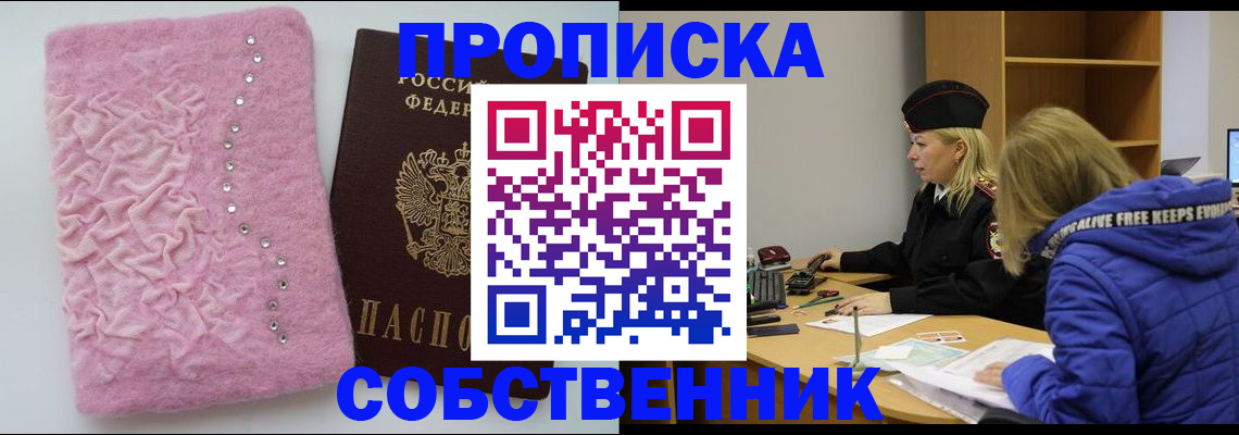 временная регистрация надежно в Бугульме