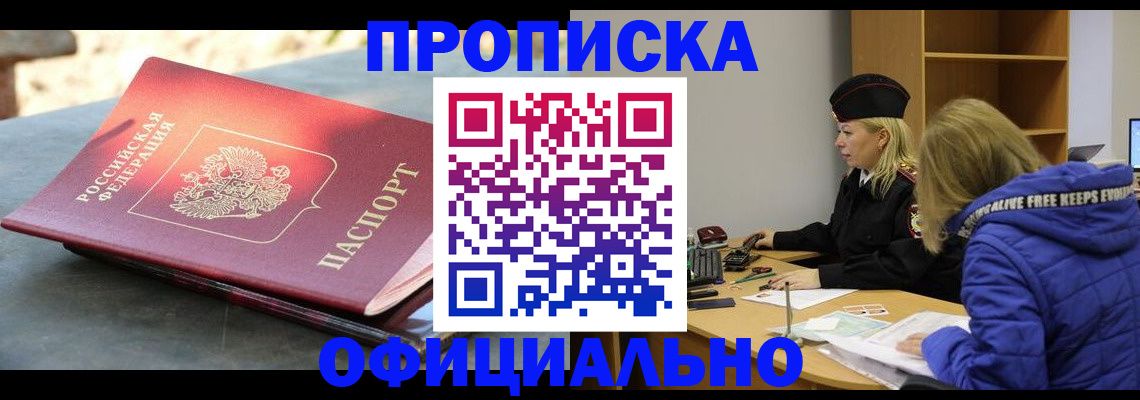 временная регистрация собственник в Бугульме