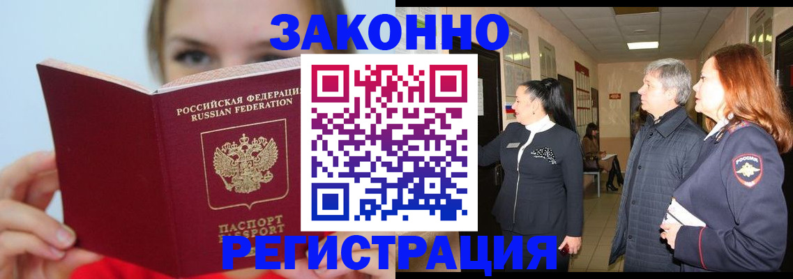 временная регистрация в квартире в Бугульме