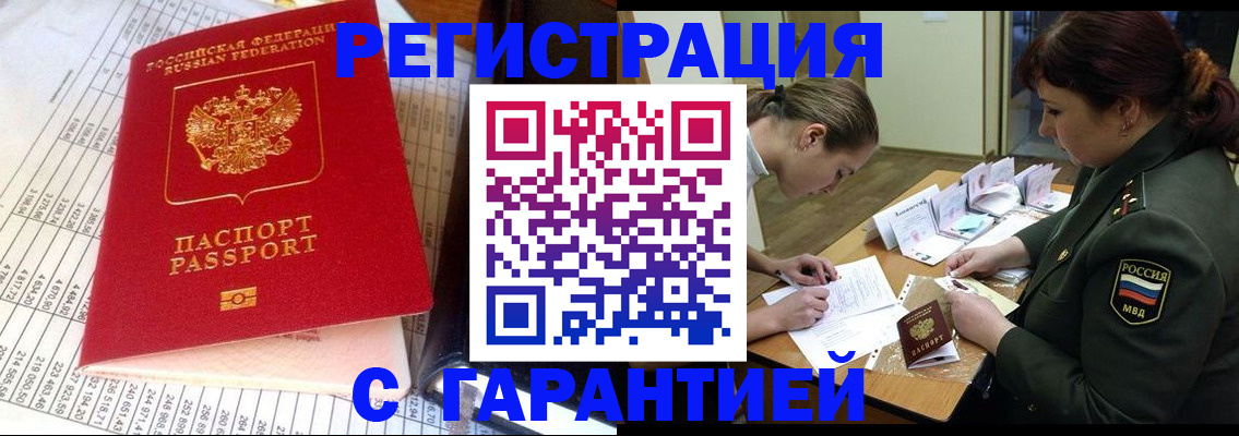 временная регистрация адрес в Бугульме