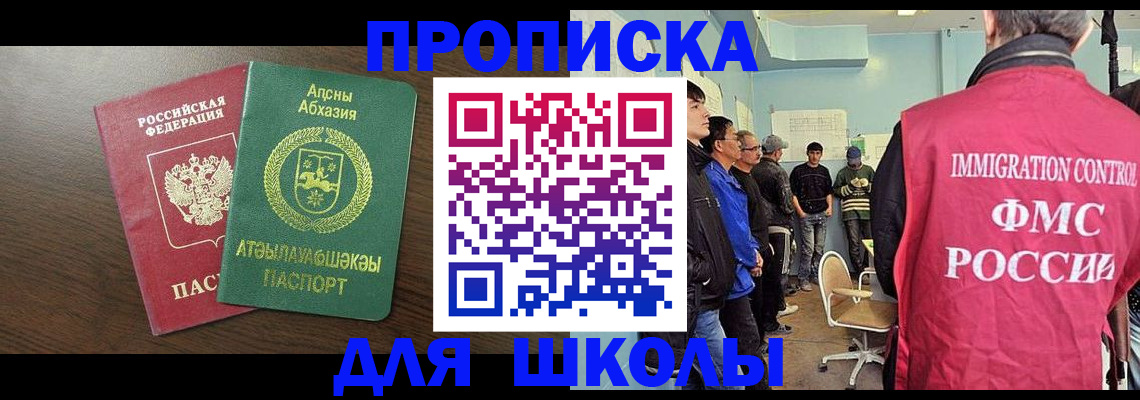 временная регистрация законно в Бугульме