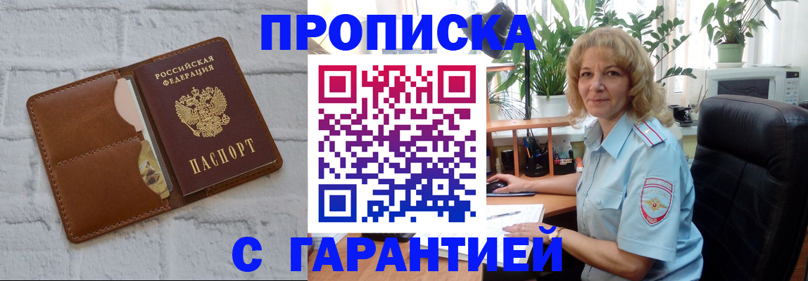 прописка поиск в Бугульме