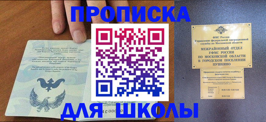 прописка иностранных граждан в Бугульме