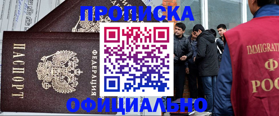 прописка штамп в Бугульме