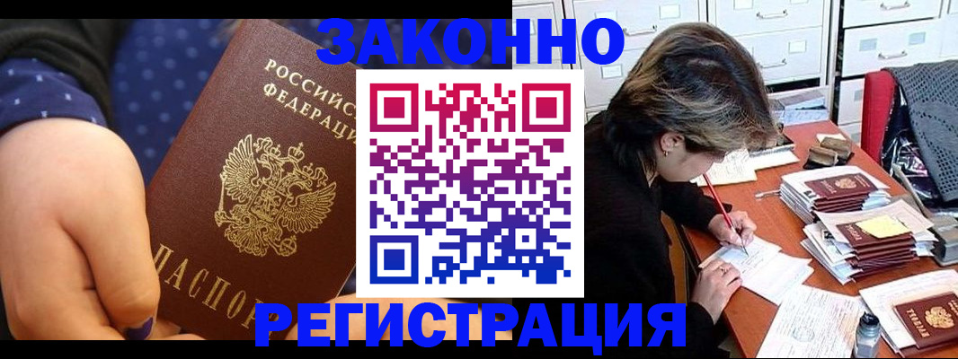 прописка для военкомата в Бугульме