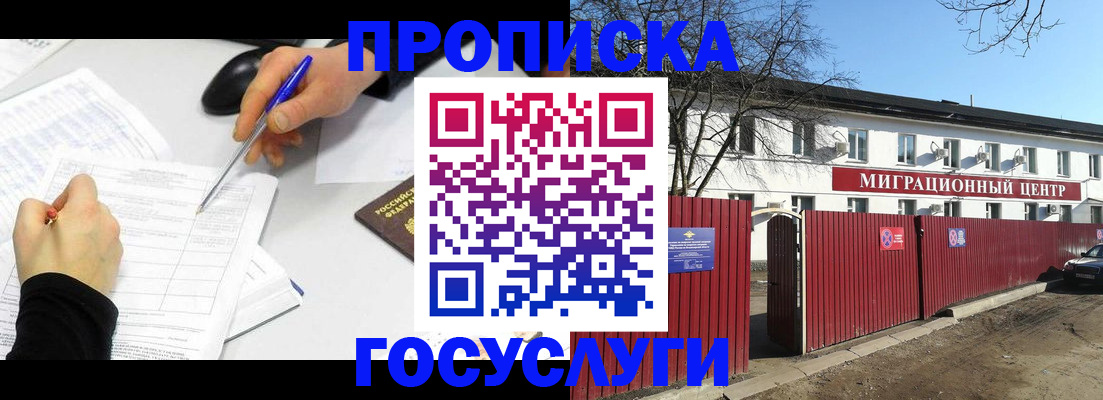 прописка ребенка в Бугульме